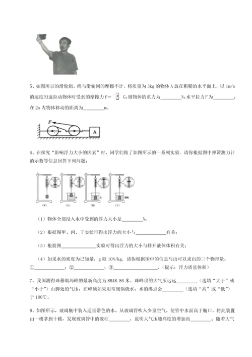 第四次月考滚动检测卷-云南昆明实验中学物理八年级下册期末考试专项训练练习题（含答案详解）.docx