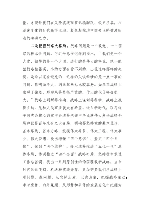 【两会】学习贯彻2023年全国两会精神研讨发言材料2篇.docx