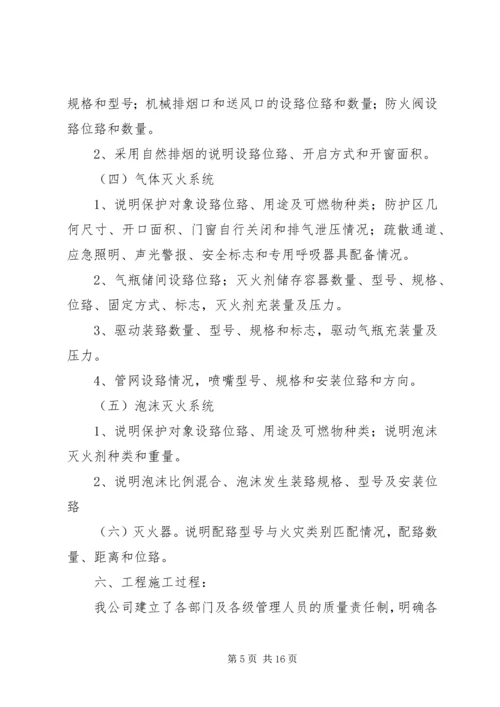及时提交竣工报告的重要性[定稿] (3).docx