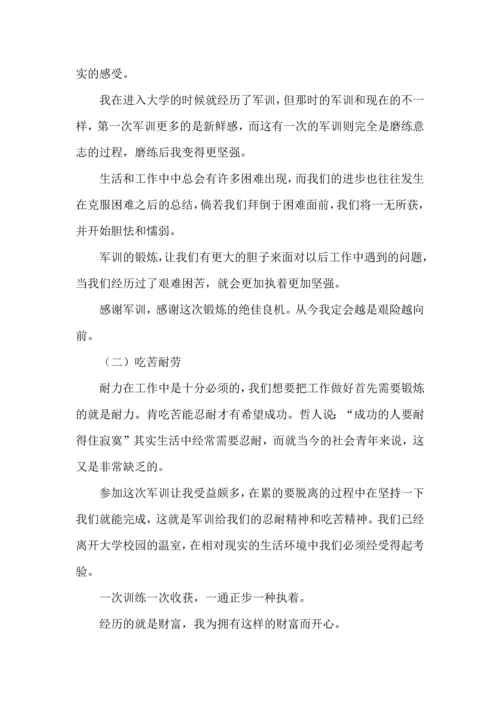 初中军训心得体会模板锦集10篇.docx