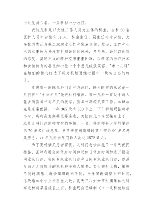 医务人员个人先进事迹材料.docx