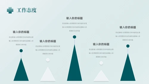 简约医院岗位竞聘创城创新守正健康