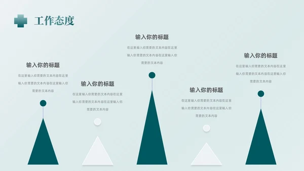 简约医院岗位竞聘创城创新守正健康
