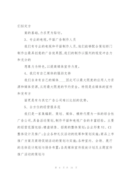 开展开业庆典活动的策划书.docx