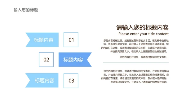 蓝色扁平风云彩总结汇报PPT模板