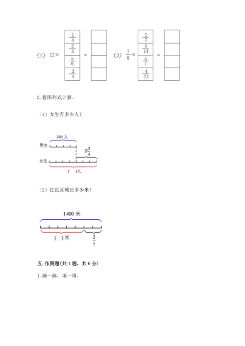 人教版六年级上册数学第一单元《分数乘法》测试卷可打印.docx