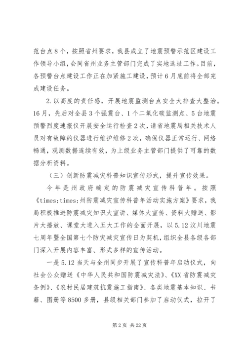 党的建设制度改革汇报.docx