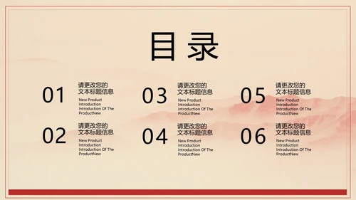红色中国风祖国山河党政党建工作报告PPT模板