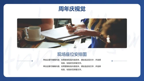 简约高级蓝色公司周年庆活动策划PPT模板
