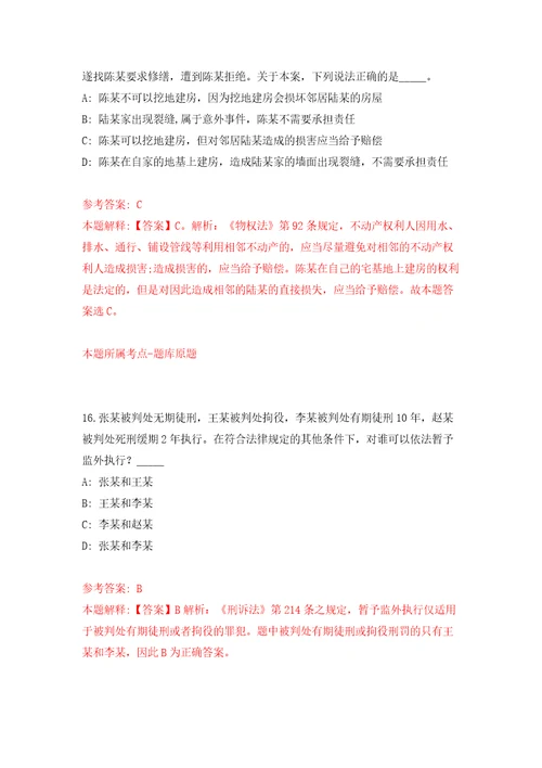 2021年12月2021年广东肇庆市自然资源局所属事业单位招考聘用工作人员10人模拟考核试卷含答案3