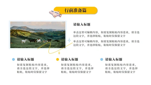 绿色实景草原探密行旅游攻略PPT模板