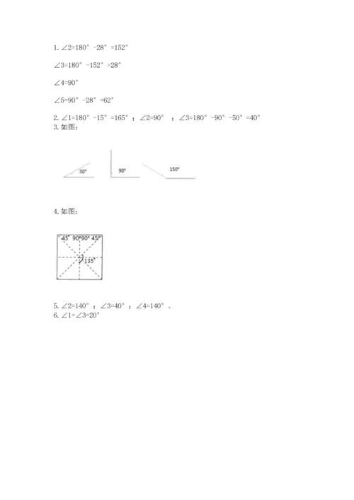 人教版四年级上册数学第三单元《角的度量》测试卷附参考答案（黄金题型）.docx