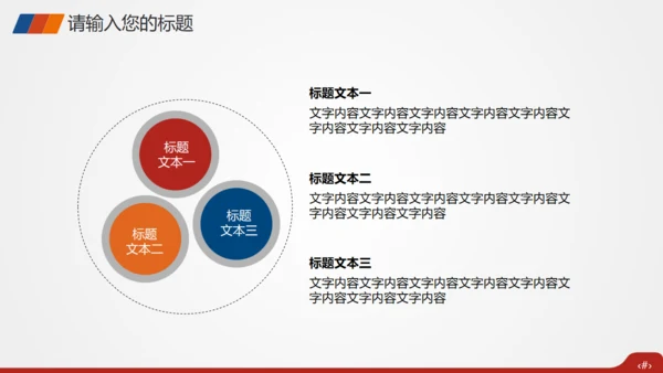 生命人寿保险宣传策划模板