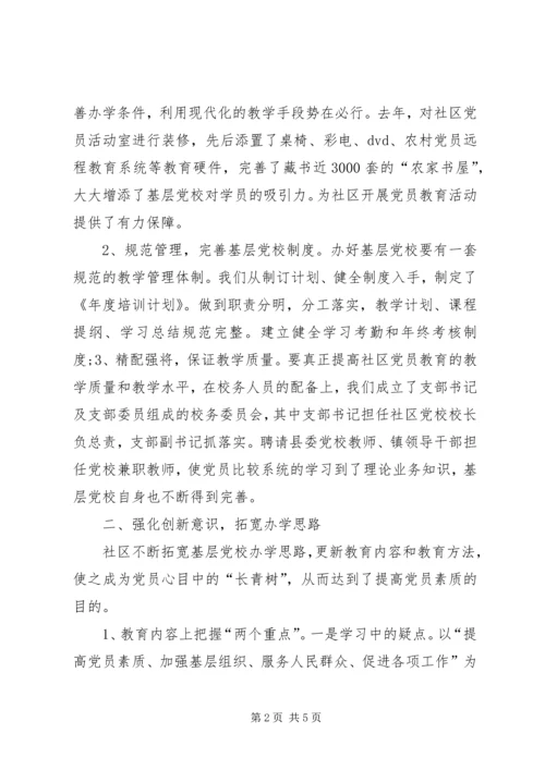 基层干部培训心得体会范文.docx