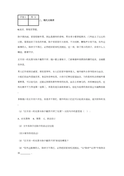 2023年小学语文安徽小升初联考试卷含答案考点及解析优质资料.docx