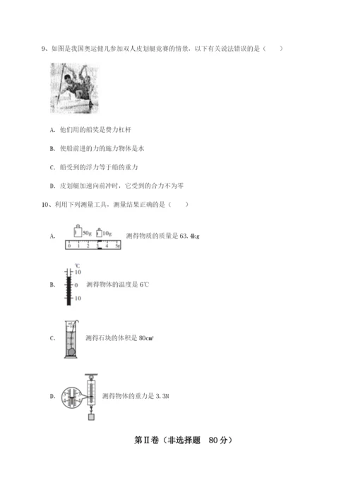 基础强化四川内江市第六中学物理八年级下册期末考试专项测评试卷（含答案详解）.docx