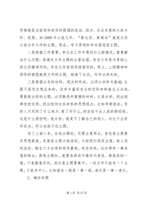 浅谈海南岛共享农庄的规划布局结构 (4).docx