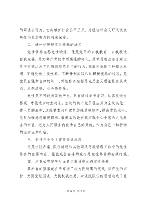 党性党纪党风的认识.docx