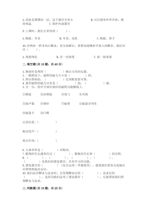 教科版小学科学二年级下册期末测试卷附答案（轻巧夺冠）.docx