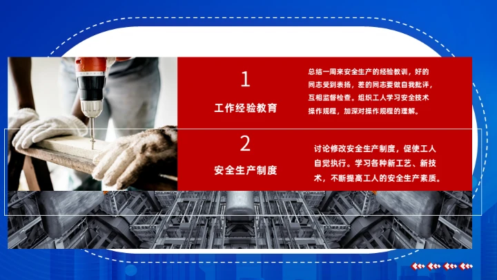 高空作业工人三级安全教育培训通用PPT模板