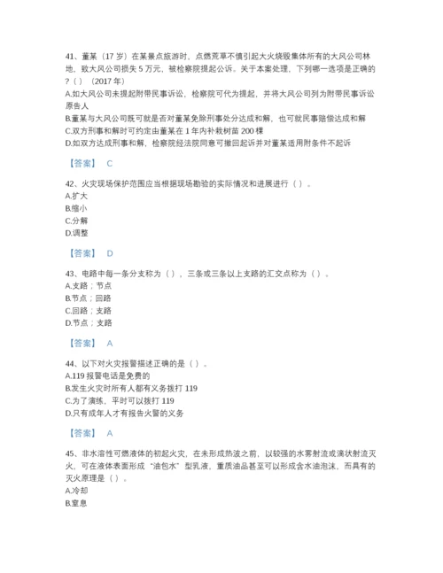 2022年浙江省军队文职人员招聘之军队文职法学提升试题库有完整答案.docx