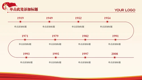 红金色党政风促进教育公平与法规完善PPT模板