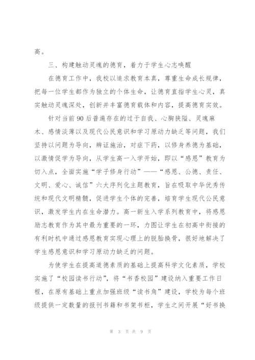 学校领导班子工作总结.docx