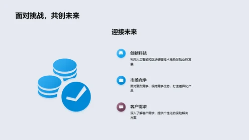 共创辉煌，科技前行