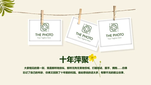 绿色校园风致青春毕业纪念册动态PPT模板