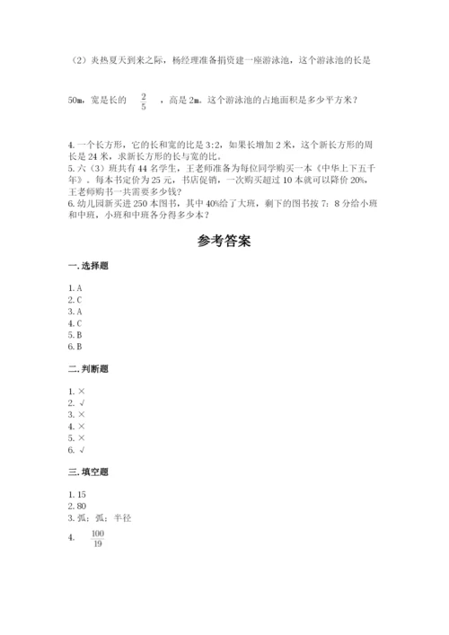 2022人教版六年级上册数学期末测试卷a4版可打印.docx