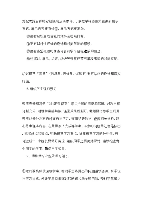 精选2022年培训学习心得体会范文(共11页)