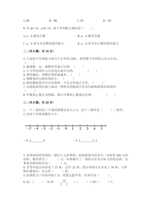 辽宁省【小升初】小升初数学试卷及参考答案（达标题）.docx