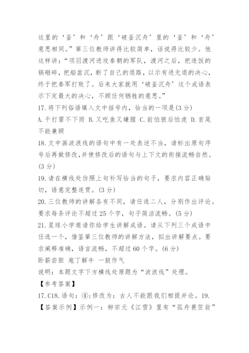 全国高考甲卷语文试题详解及答案.docx