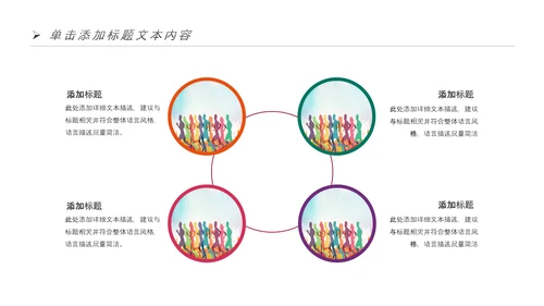 全民健身健康中国运动会跑步马拉松PPT