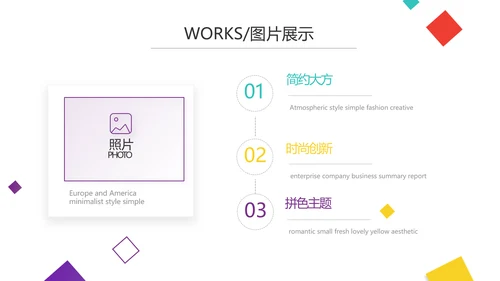 创意炫彩公司产品介绍宣传图片展示PPT动态