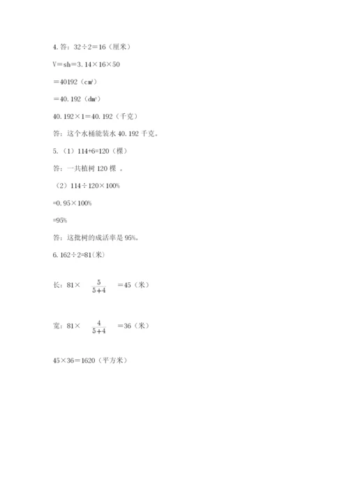 天津小升初数学真题试卷含答案【满分必刷】.docx