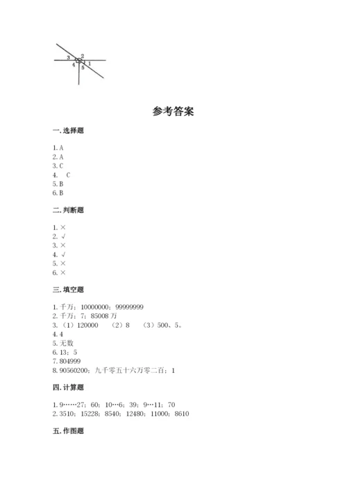 人教版小学数学四年级上册期末测试卷【word】.docx