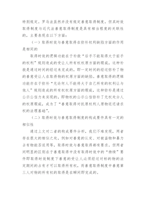 电大法学大专毕业论文.docx