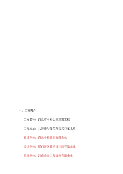 建筑节能监理规划.docx