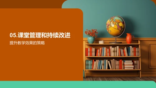 激发二年级学生课堂参与