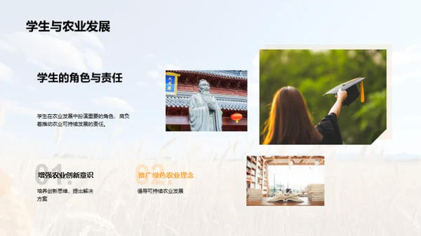 农业应对气候变化
