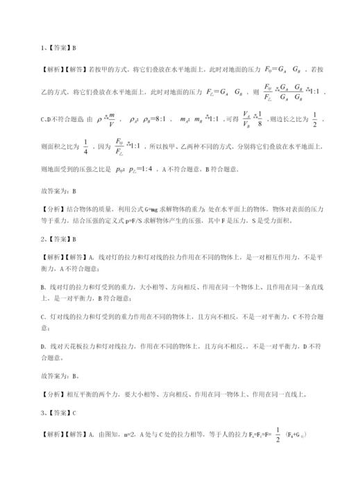 福建厦门市湖滨中学物理八年级下册期末考试定向练习试题（解析版）.docx