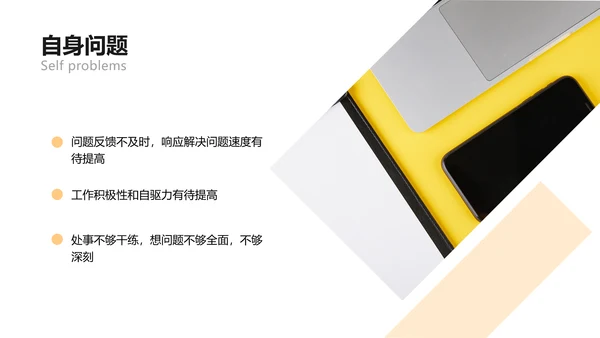 简约商务风电商运营类年终总结