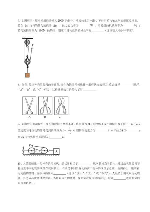专题对点练习云南昆明实验中学物理八年级下册期末考试综合测试试卷.docx