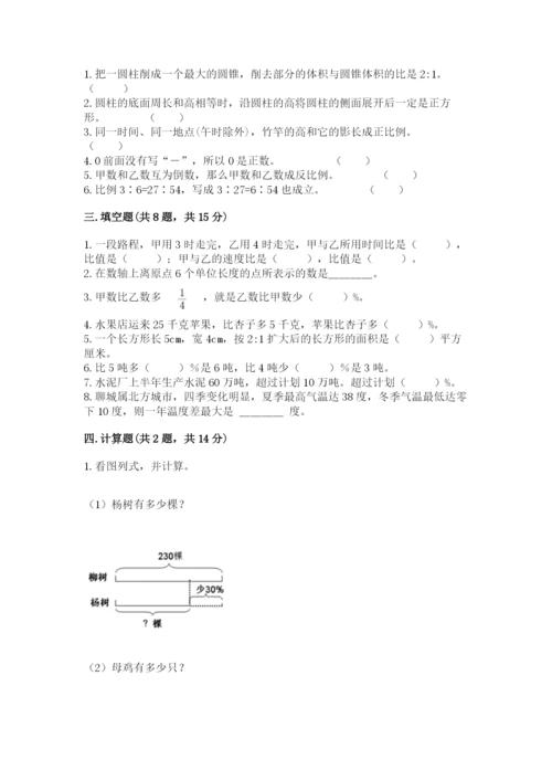 云岩区六年级下册数学期末测试卷及答案参考.docx
