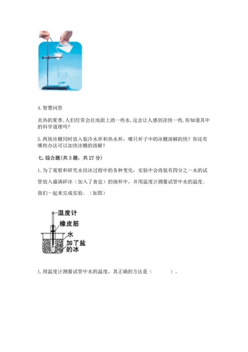 教科版三年级上册科学期末测试卷精品【考点梳理】.docx