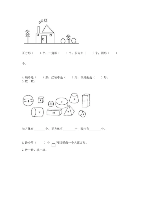 苏教版一年级下册数学第二单元 认识图形（二） 测试卷及答案（易错题）.docx