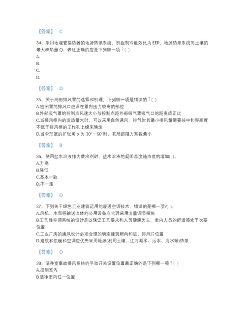 2022年吉林省公用设备工程师之专业知识（暖通空调专业）自测模拟题型题库a4版.docx