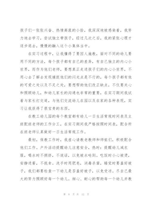 早教工作心得范文5篇.docx