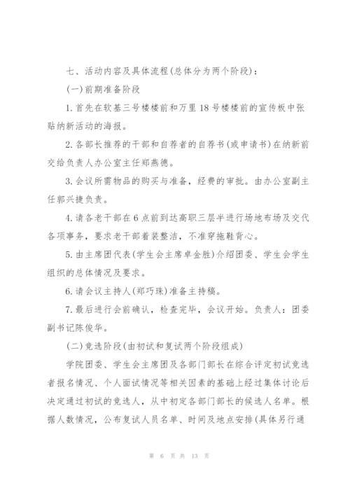 建团百年主题共青团活动策划方案.docx